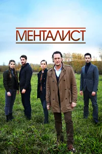 Постер к сериалу 