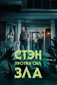 Постер к сериалу 