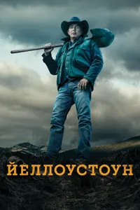 Постер к сериалу 