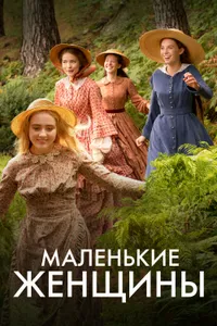 Постер к сериалу 