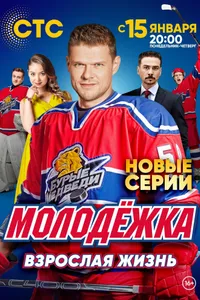 Постер к сериалу 