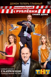 Постер к сериалу 