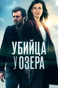 Постер к сериалу 