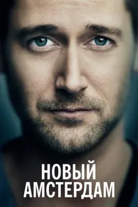 Постер к сериалу 