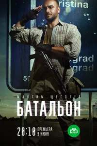 Постер к сериалу 