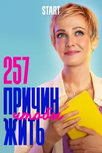 Постер к сериалу 