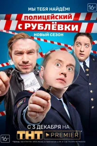 Постер к сериалу 