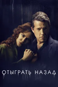 Постер к сериалу 