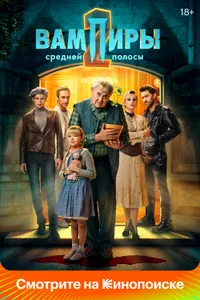 Постер к сериалу 