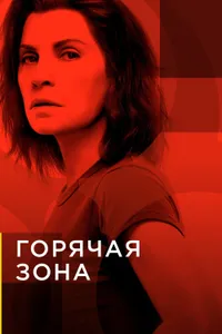 Постер к сериалу 