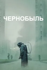 Постер к сериалу 