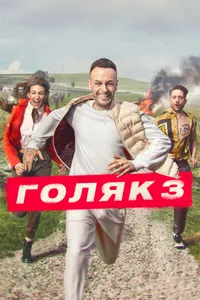 Постер к сериалу 