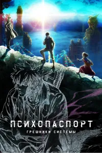 Постер к сериалу 