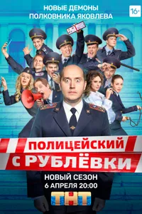 Постер к сериалу 