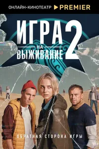 Постер к сериалу 