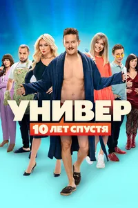 Постер к сериалу 