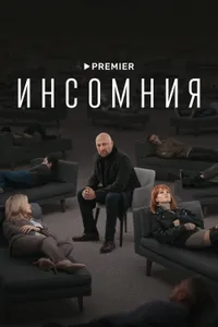 Постер к сериалу 