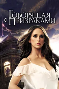 Постер к сериалу 