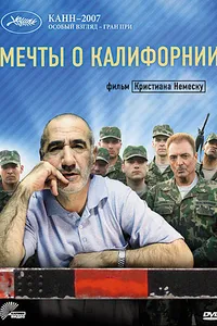 Постер к фильму Мечты о Калифорнии 2007