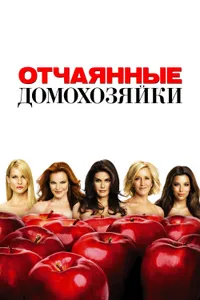 Постер к сериалу 