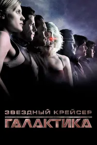 Постер к сериалу 