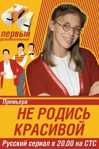 Постер к сериалу 