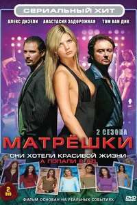 Постер к сериалу 