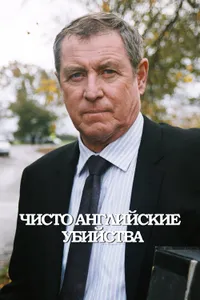 Постер к сериалу 