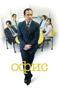 Постер к сериалу 