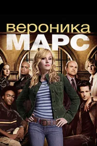 Постер к сериалу 