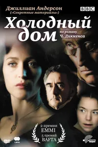 Постер к сериалу 