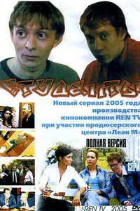 Постер к сериалу 