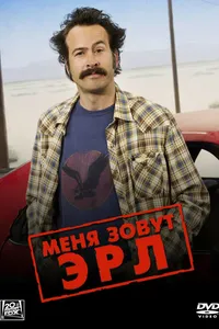 Постер к сериалу 