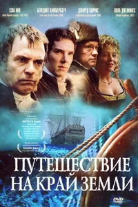 Постер к сериалу 