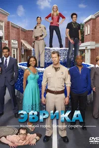 Постер к сериалу 