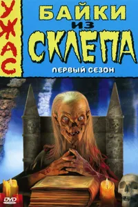 Постер к сериалу 