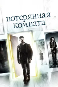 Постер к сериалу 