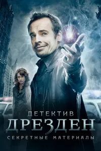 Постер к сериалу 