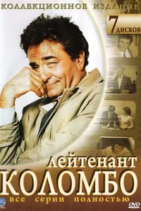 Постер к сериалу 