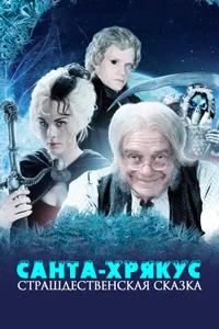 Постер к сериалу 