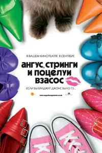 Постер к фильму Ангус, стринги и поцелуи взасос 2008