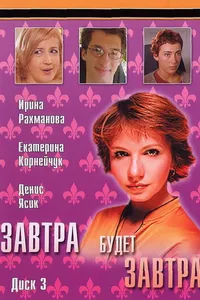 Постер к сериалу 