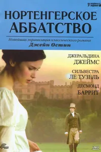 Постер к фильму Нортенгерское аббатство 2006