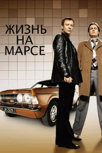 Постер к сериалу 