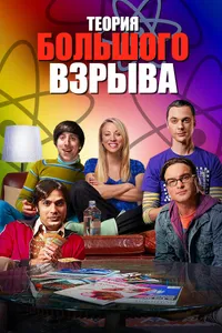 Постер к сериалу 