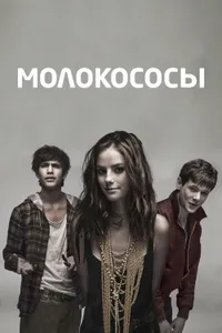 Постер к сериалу 