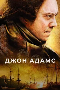 Постер к сериалу 