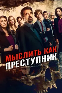 Постер к сериалу 