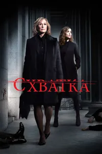 Постер к сериалу 