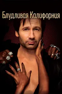 Постер к сериалу 